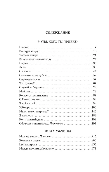 Он и она - фото 10
