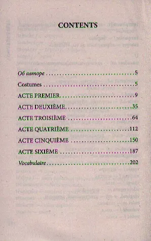 LOiseau Bleu. Feerie en six actes et douze tableaux - фото 2