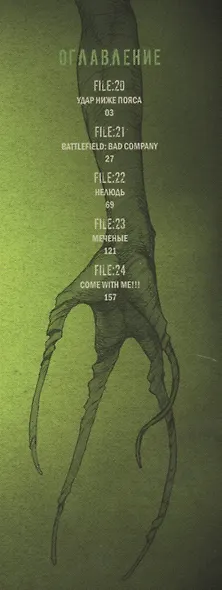 Нелюдь. Том 5 (Получеловек / Ajin: Demi-Human). Манга - фото 2
