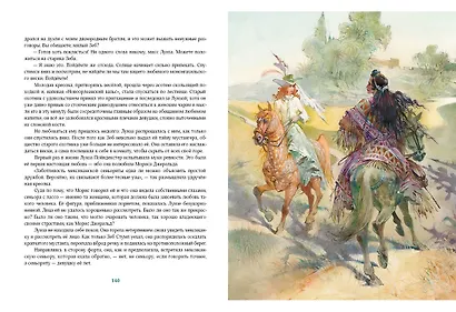 Всадник без головы - фото 12