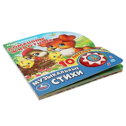 Домашние животные - фото 6