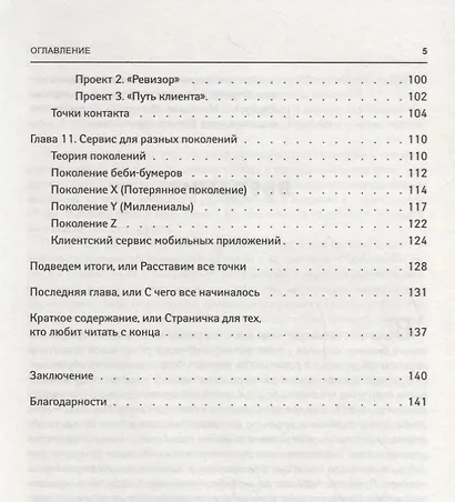 СуперСила Сервиса - фото 4