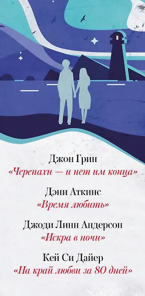 Время любви - фото 4