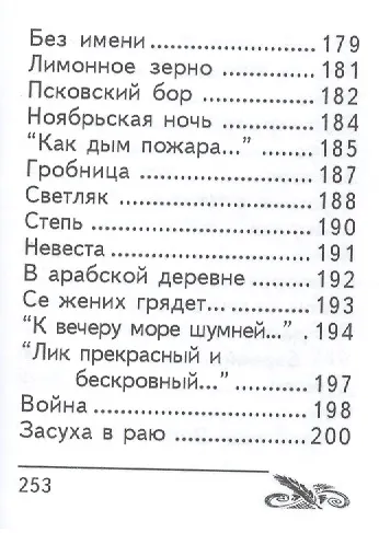 Избранное, миниатюра - фото 10