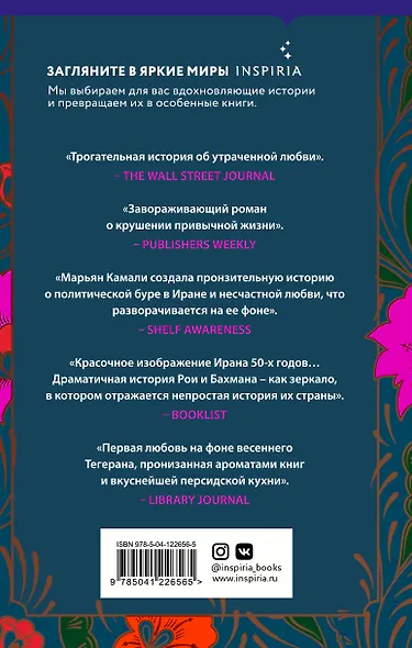 Маленький книжный магазинчик в Тегеране - фото 2