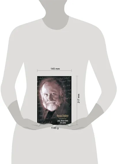 Дюна: Дюна. Мессия Дюны. Дети Дюны : [фантаст. романы: пер. с англ.] - фото 2