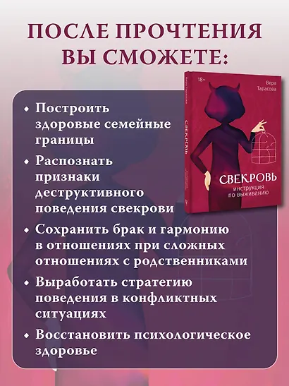 Свекровь: инструкция по выживанию - фото 5