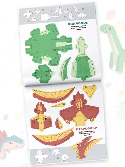 Динозавры - фото 5