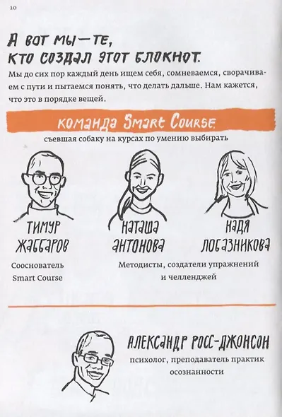 ОК, что дальше?! Как превратить мечту в профессию - фото 3