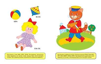 Ожившие буквы (1-2 года) - фото 9