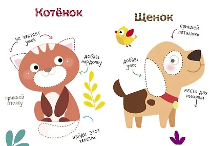 Многоразовые наклейки. Составь картинку. Выпуск 4 - фото 5