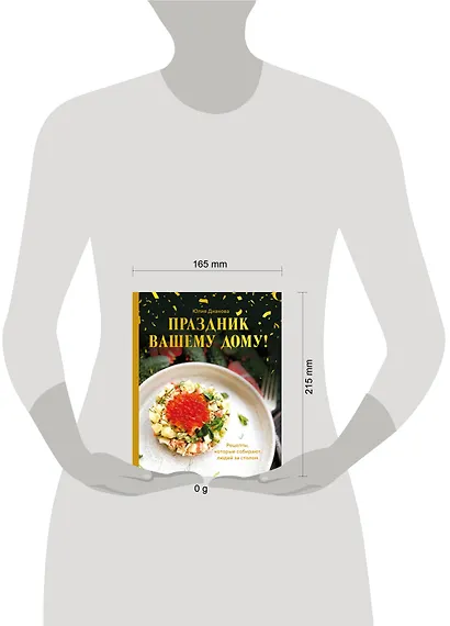 Праздник вашему дому! Рецепты, которые собирают людей за столом - фото 4