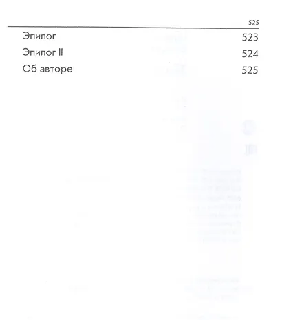 Байрон из Крыма - фото 5