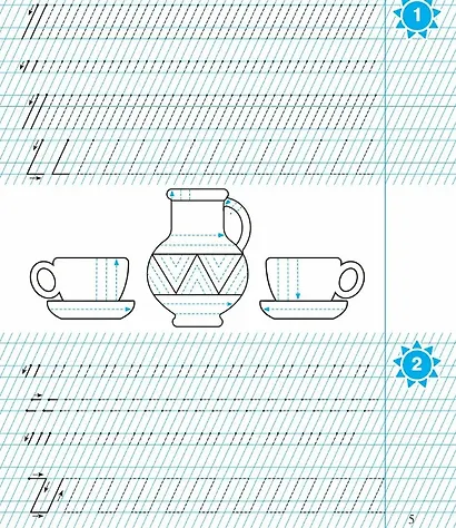 Тетрадь для прописей. 1 класс. Палочки, петли, полуовалы - фото 5