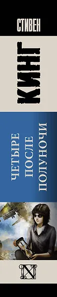 Четыре после полуночи - фото 4