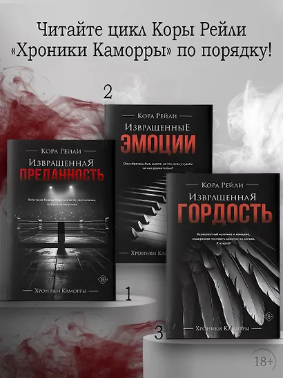 Извращенная гордость - фото 6