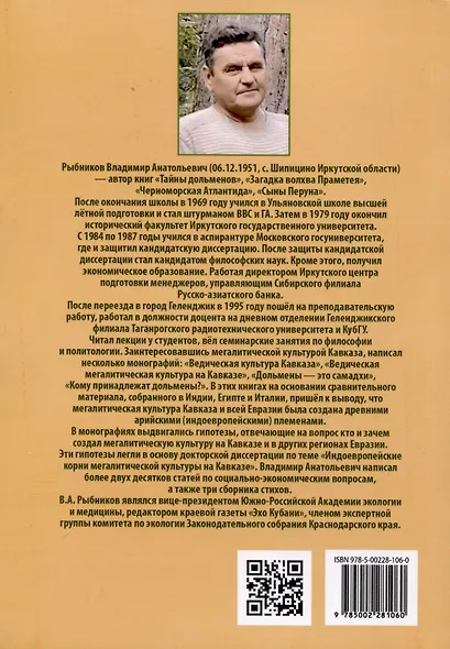 Тайны нумерологии - фото 2