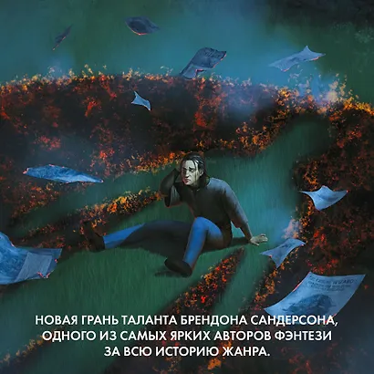 Вы - чародей. Пособие по выживанию в средневековой Англии - фото 6