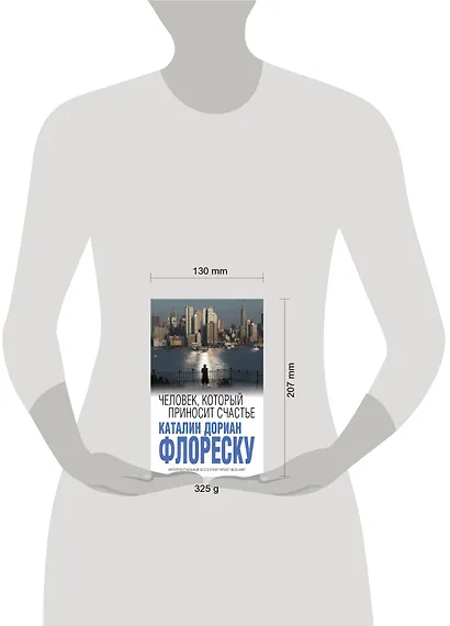 Человек, который приносит счастье - фото 4