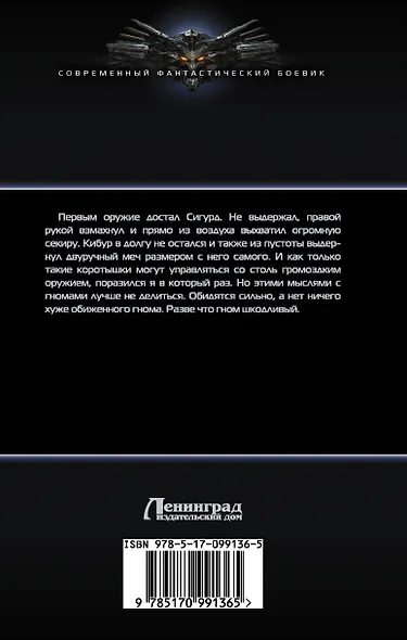 Отчаянные - фото 2