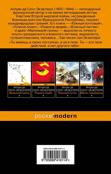 Цитадель - фото 2