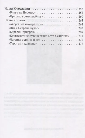 Игра в пустяки, или Золото Маккены - фото 6