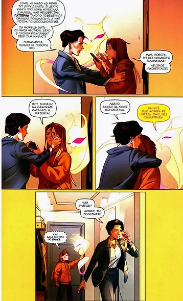 BUBBLE Рысь. Книга 3. Фальстарт - фото 6