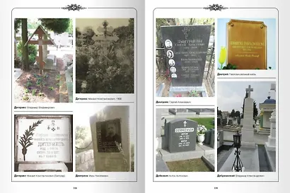 Кавалеры Святого Георгия. Судьбы и последний след Мартиролог офицеров–георгиевских кавалеров Первой мировой войны 1914–1918 гг. А—З - фото 5