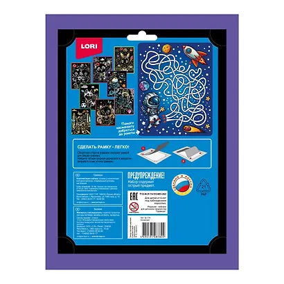 Гравюра 18*24 "Космонавт" (голография) - фото 4