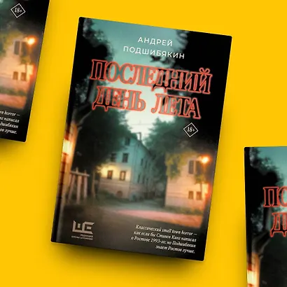 Последний день лета - фото 6