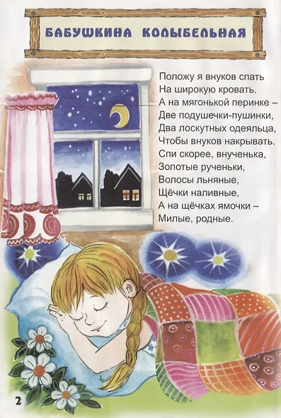 Закрывай скорее глазки - фото 3