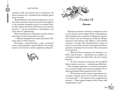 Дерево красной птицы (#1) - фото 9