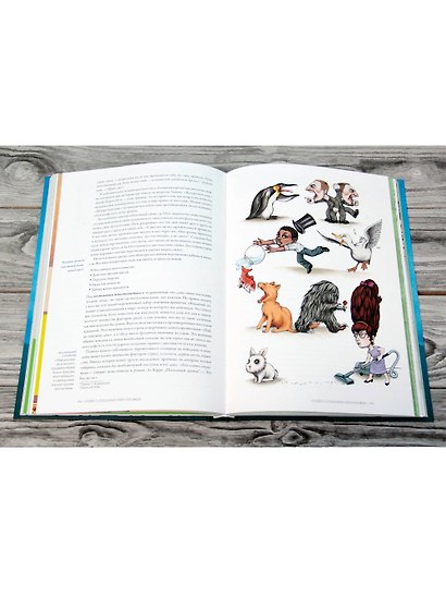 Книга чудес. Иллюстрированное пособие по созданию художественных миров - фото 7