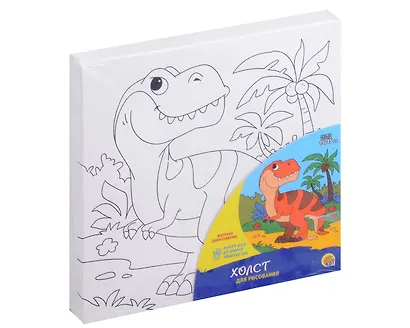 Холст с красками Хитрый динозаврик, 15х15 см - фото 5
