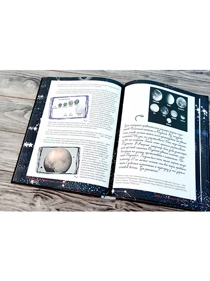 Астрономия на пальцах: в иллюстрациях - фото 5