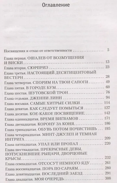 Последний заезд - фото 3