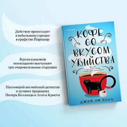 Кофе со вкусом убийства - фото 5