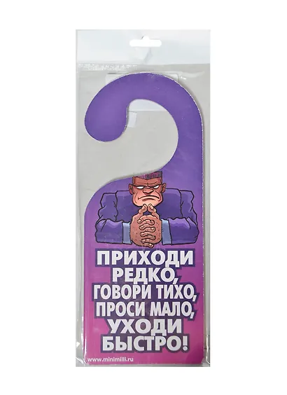 Табличка на дверь Р-006 Приходи редко - вход только по спецпропуску - фото 1