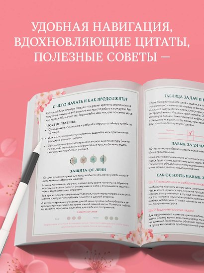 Трекер привычек. Планер для прокачки себя - фото 6