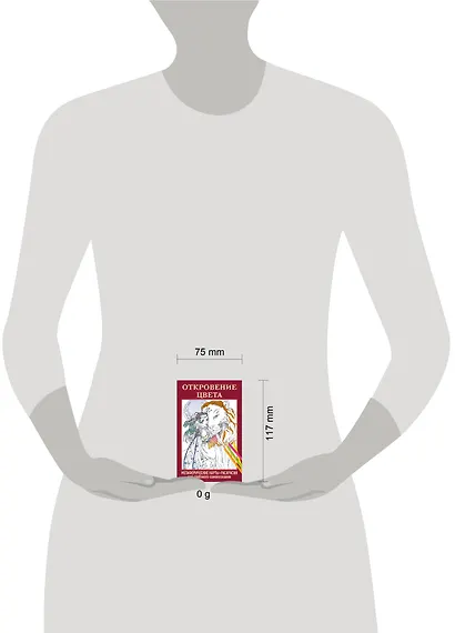 Откровение цвета. Метафорические карты-раскраски для глубокого самопознания (40 шт.) - фото 7
