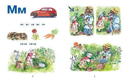 Букварь - фото 5