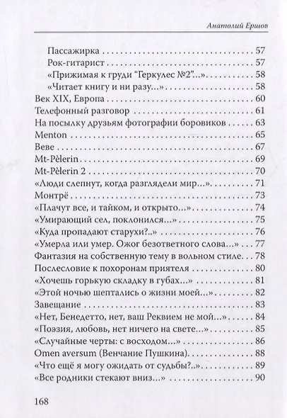 L'antica fiamma / Древний огонь - фото 5