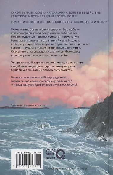 Я назову тебя — лазурный свет - фото 2