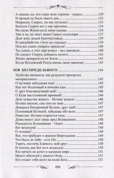 Шепот души - фото 7