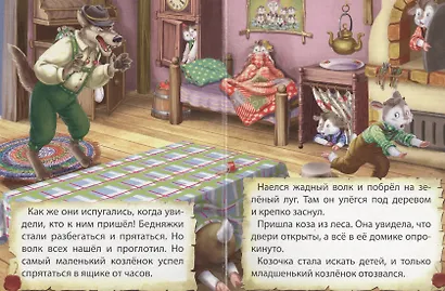 Волк и семеро козлят (картон) (мини) Гримм - фото 4