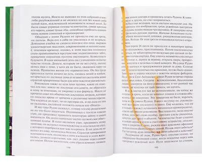 Комплект из 2 книг: Эгерия, Ловля сирен - фото 4