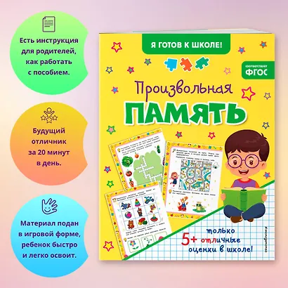 Произвольная память - фото 4