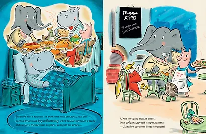 Книжки-картинки. Утя и Мотя. День дружбы - фото 5