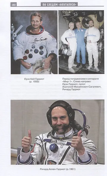 По следам "Наутилуса" - фото 5