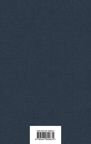 Война миров. Человек-невидимка - фото 2